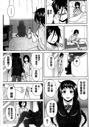 Ane no Himitsu To Boku no Jisatsu Page #128