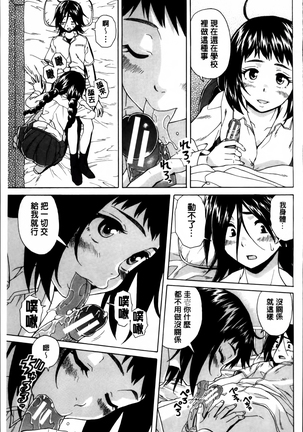 Ane no Himitsu To Boku no Jisatsu Page #140