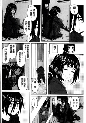 Ane no Himitsu To Boku no Jisatsu Page #19