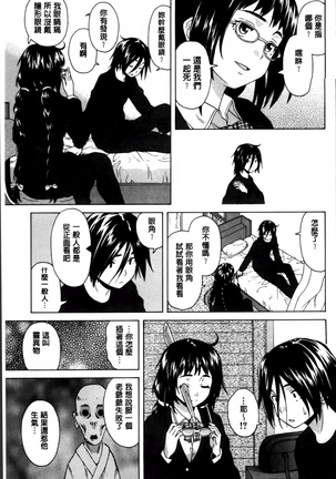 Ane no Himitsu To Boku no Jisatsu Page #42