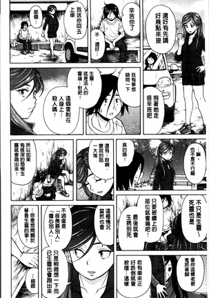 Ane no Himitsu To Boku no Jisatsu Page #111