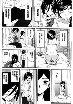 Ane no Himitsu To Boku no Jisatsu Page #53