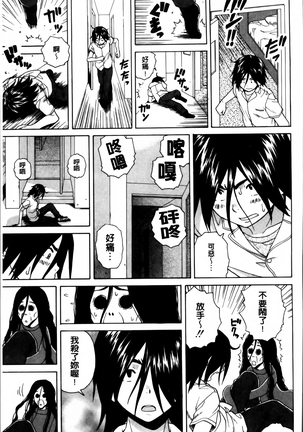 Ane no Himitsu To Boku no Jisatsu Page #130