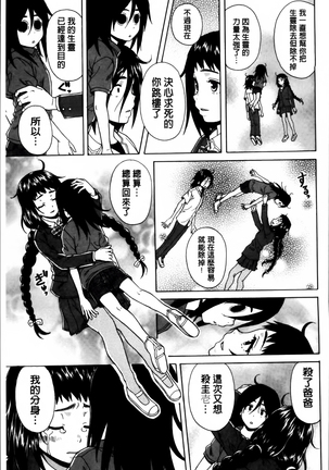 Ane no Himitsu To Boku no Jisatsu Page #160