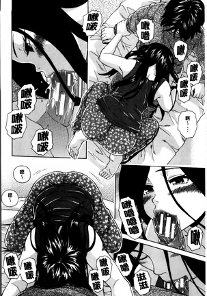 Ane no Himitsu To Boku no Jisatsu Page #81