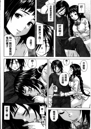 Ane no Himitsu To Boku no Jisatsu Page #25