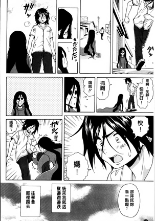 Ane no Himitsu To Boku no Jisatsu Page #131