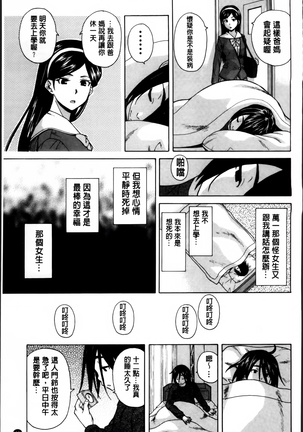 Ane no Himitsu To Boku no Jisatsu Page #16