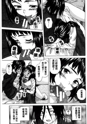 Ane no Himitsu To Boku no Jisatsu Page #26