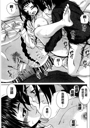 Ane no Himitsu To Boku no Jisatsu Page #34