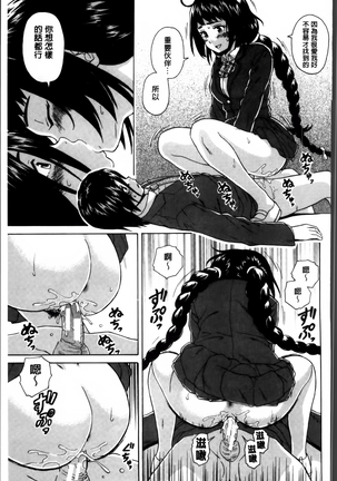 Ane no Himitsu To Boku no Jisatsu Page #62