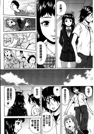 Ane no Himitsu To Boku no Jisatsu Page #199