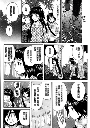 Ane no Himitsu To Boku no Jisatsu Page #95