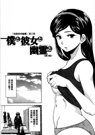 Ane no Himitsu To Boku no Jisatsu Page #68