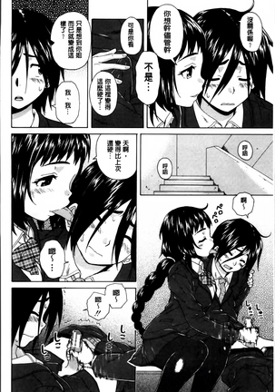 Ane no Himitsu To Boku no Jisatsu Page #55