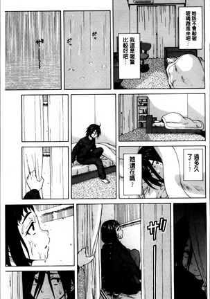 Ane no Himitsu To Boku no Jisatsu Page #18