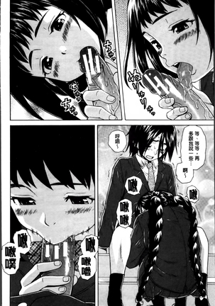 Ane no Himitsu To Boku no Jisatsu Page #57