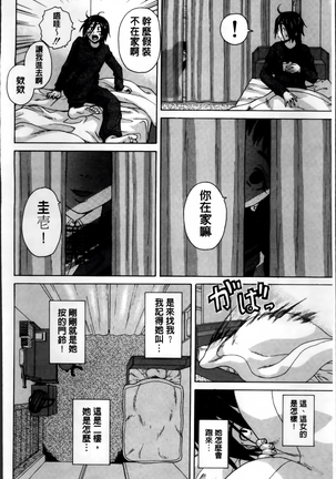 Ane no Himitsu To Boku no Jisatsu Page #17