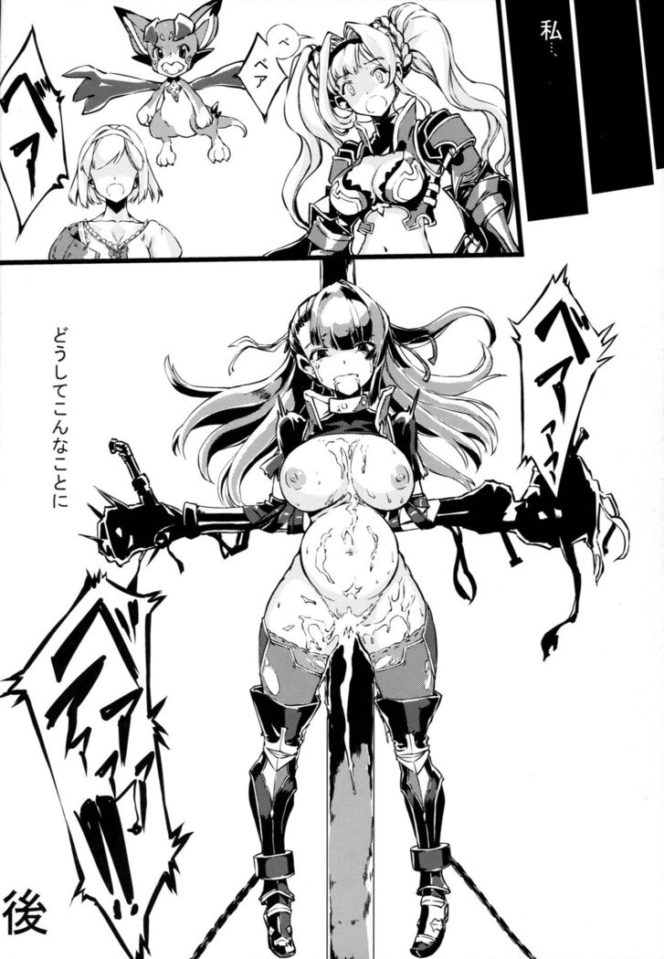 Bad End Catharsis Vol.3