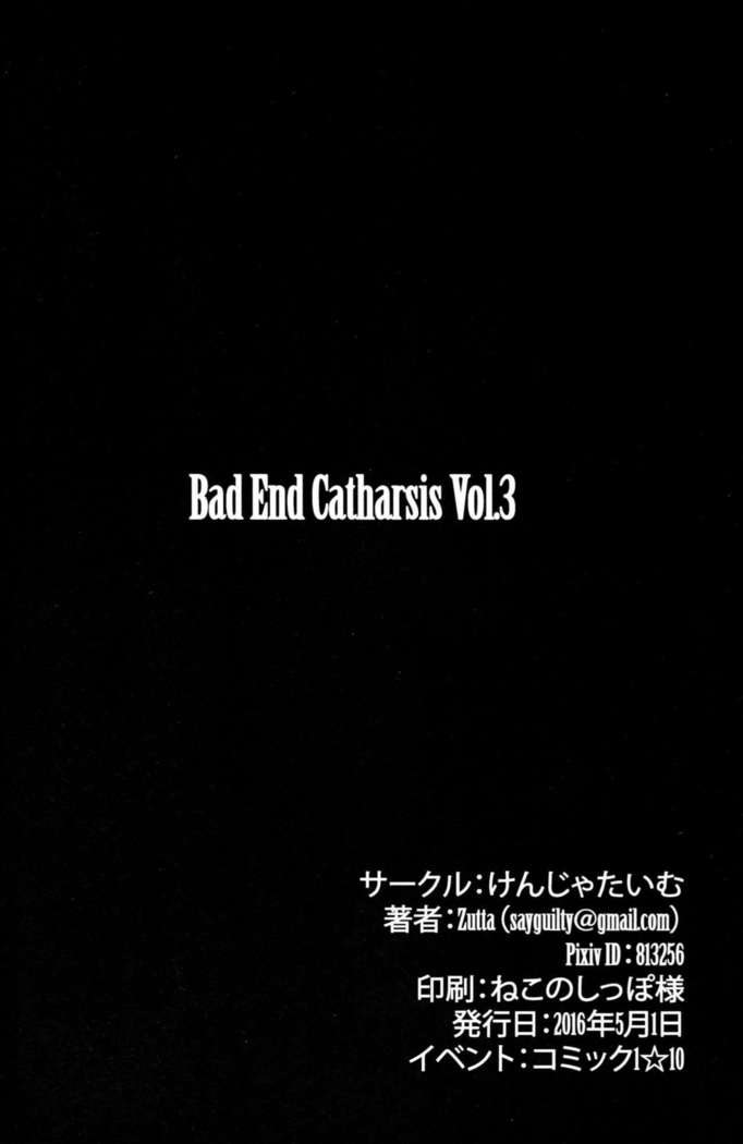 Bad End Catharsis Vol.3