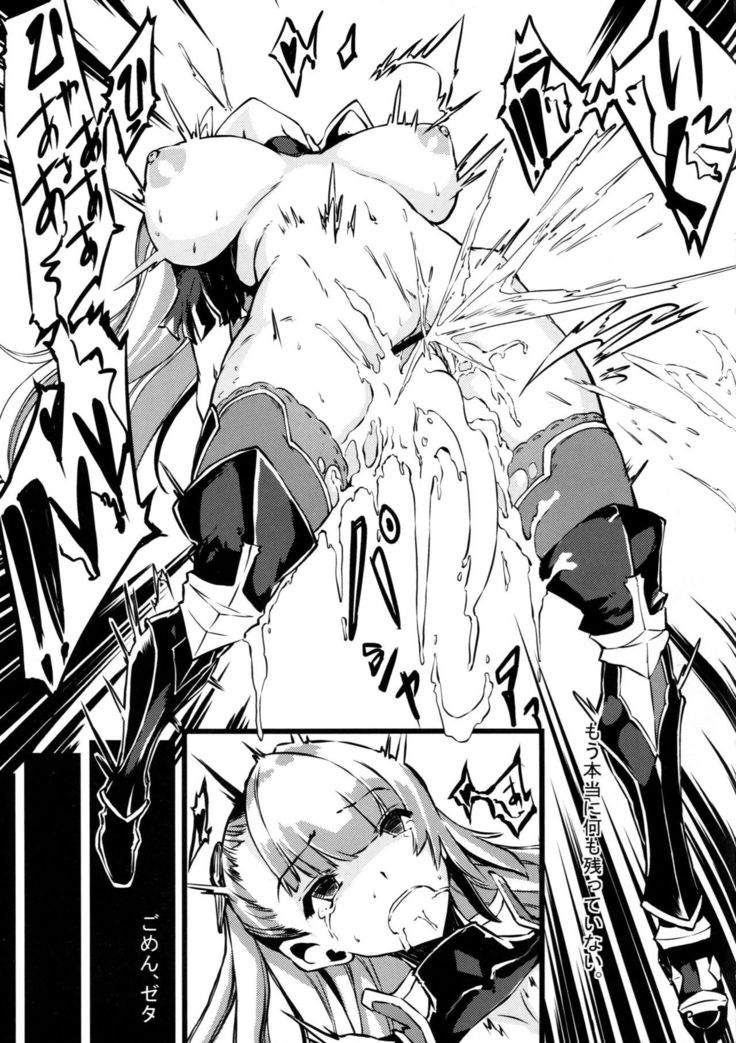 Bad End Catharsis Vol.3