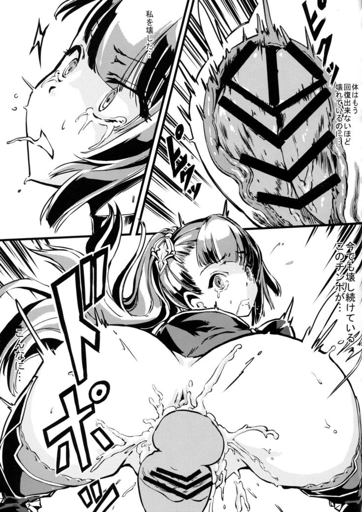 Bad End Catharsis Vol.3