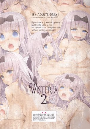 WISTERIA 2 Page #17