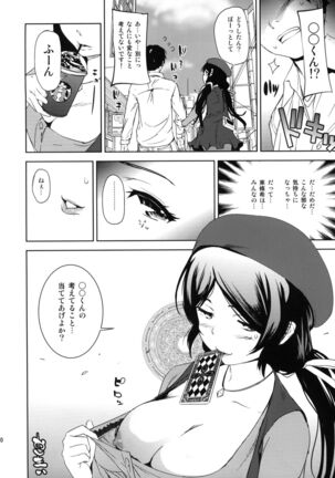 NOZOMISM Page #20