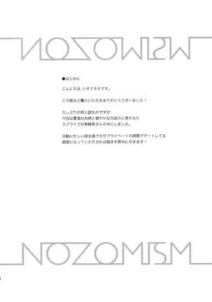 NOZOMISM - Page 4