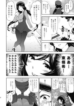 NOZOMISM Page #12