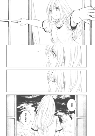 Sukoshi, Hiyake o Shimashita. - Page 46