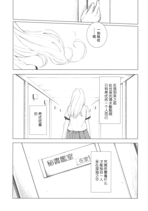 Sukoshi, Hiyake o Shimashita. - Page 25