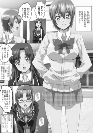 Kyonyu JK ni Seijyo sita Imoto to Ichya Ero Haramase Seikatsu Page #104