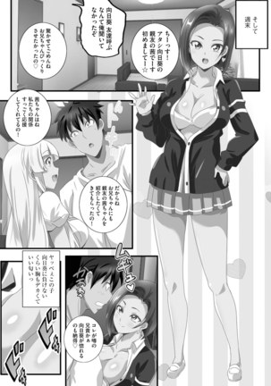 Kyonyu JK ni Seijyo sita Imoto to Ichya Ero Haramase Seikatsu - Page 43