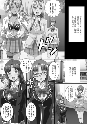 Kyonyu JK ni Seijyo sita Imoto to Ichya Ero Haramase Seikatsu Page #112