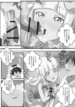 Kyonyu JK ni Seijyo sita Imoto to Ichya Ero Haramase Seikatsu - Page 35