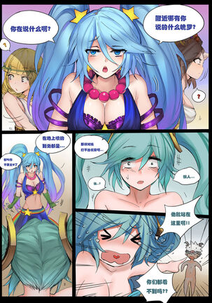 Sona's Home Second Part - Page 4