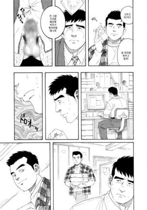 Pochi | 포치 - Another Translation Version Page #23