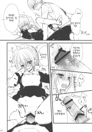 Maid-san no Hon Page #14