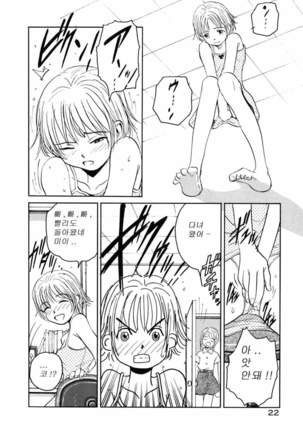 Neko no Yurikago Page #27