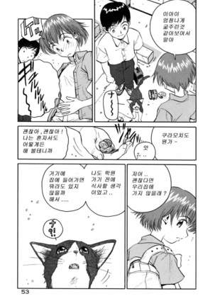 Neko no Yurikago Page #58