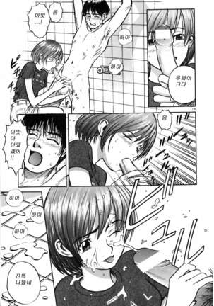 Neko no Yurikago Page #144