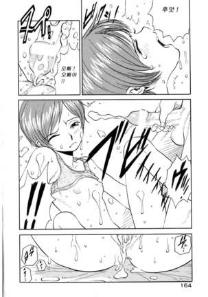 Neko no Yurikago Page #169