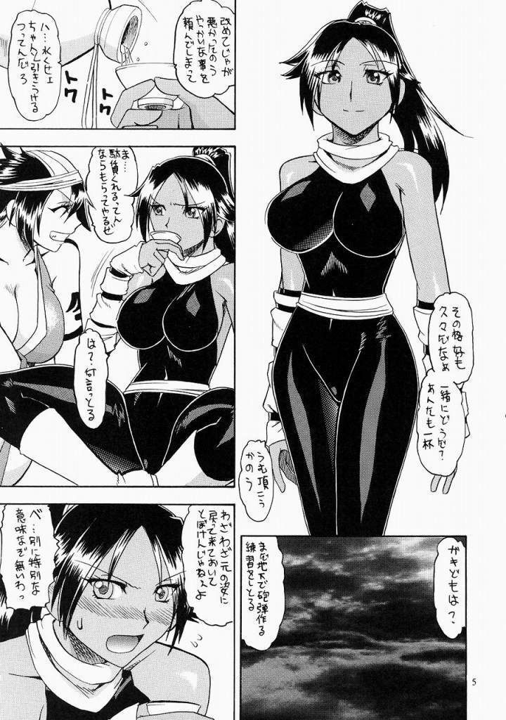 Semedain G Works Vol. 24 - Shuukan Shounen Jump Hon 4