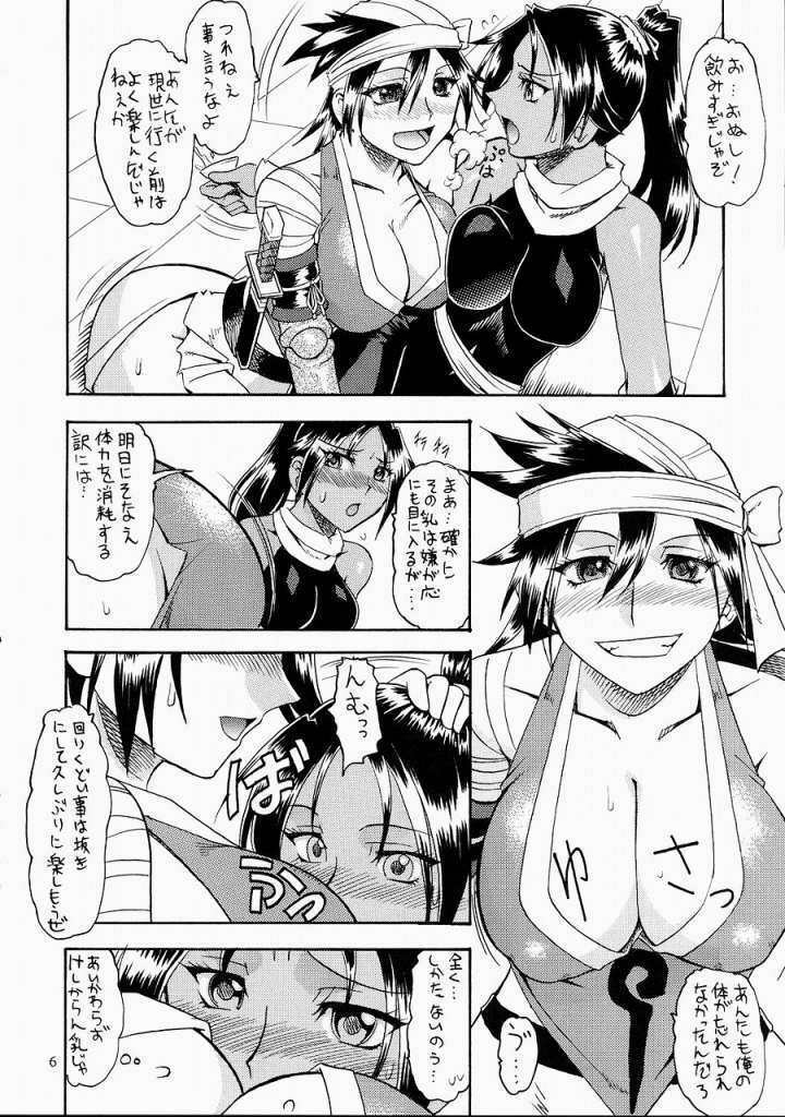 Semedain G Works Vol. 24 - Shuukan Shounen Jump Hon 4