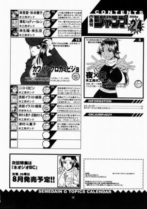 Semedain G Works Vol. 24 - Shuukan Shounen Jump Hon 4 Page #35