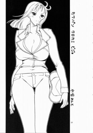 Semedain G Works Vol. 24 - Shuukan Shounen Jump Hon 4 Page #18