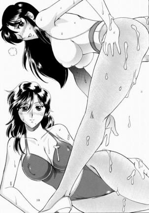 Semedain G Works Vol. 24 - Shuukan Shounen Jump Hon 4 Page #17