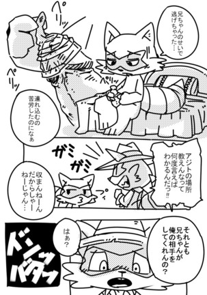 ほもぉだょ Page #3