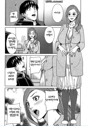 Ore no Nee-san, Watashi no Otouto Kouhen - Page 12